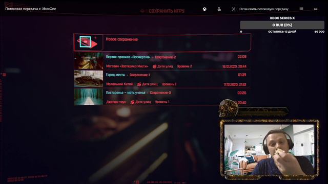 Cyberpunk 2077 смотреть онлайн