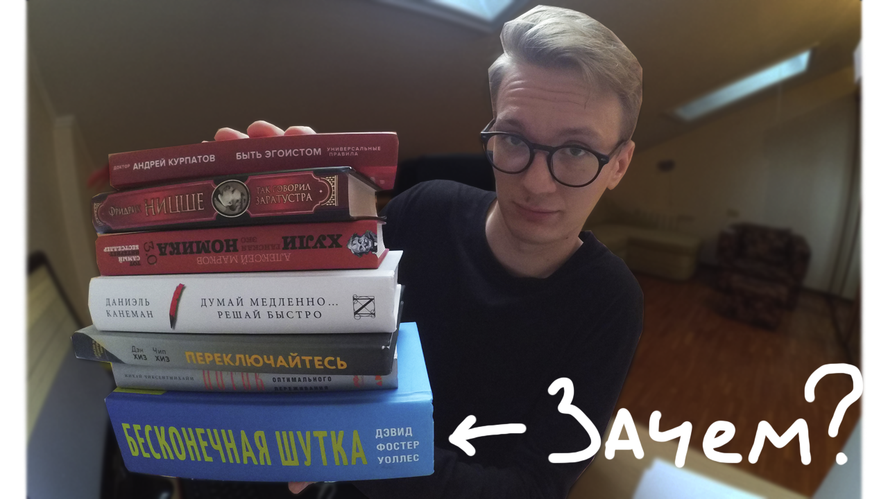 Зачем нужно читать книги? смотреть онлайн