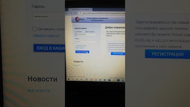 IDport. Логин и Пароль смотреть онлайн