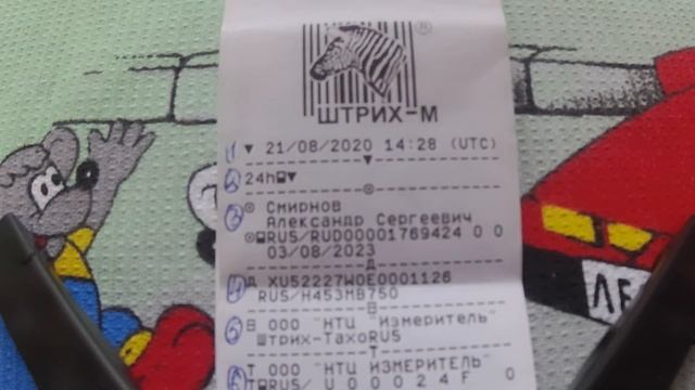 Как прочитать распечатку с тахографа