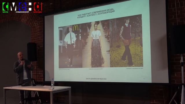 Анзор Канкулов - Современный фешен-бренд: культурный код, дизайн и продукт смотреть онлайн