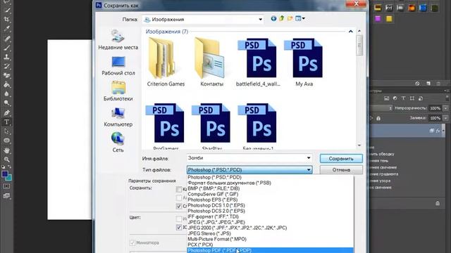 Урок по Photoshop CS6 [Сохранение файла в нужном формате] смотреть онлайн