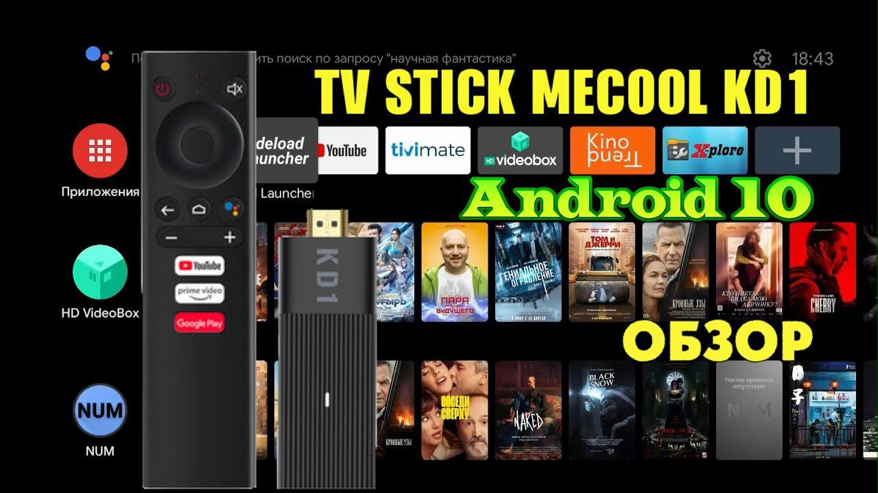 Новинка 2021! Mecool KD1 Android TV 10 отличный мощный тв стик на процессоре Amlogic S905Y2 обзор смотреть онлайн