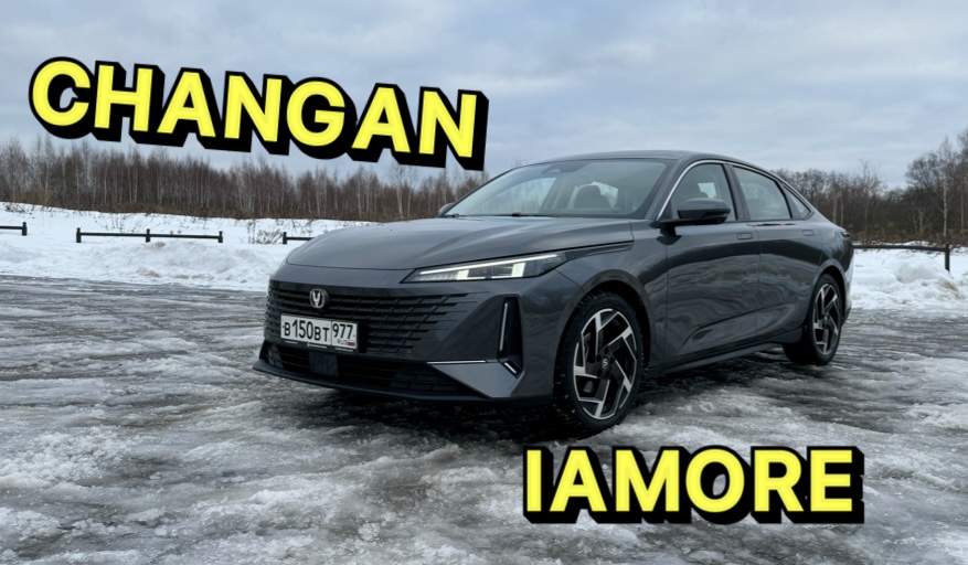 ВСЯ ПРАВДА ПРО CHANGAN LAMORE !!! смотреть онлайн