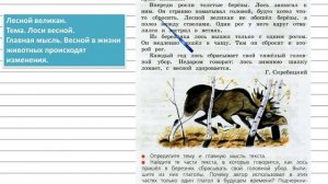 Упражнение 213 - Русский язык 3 класс (Канакина, Горецкий) Часть 2