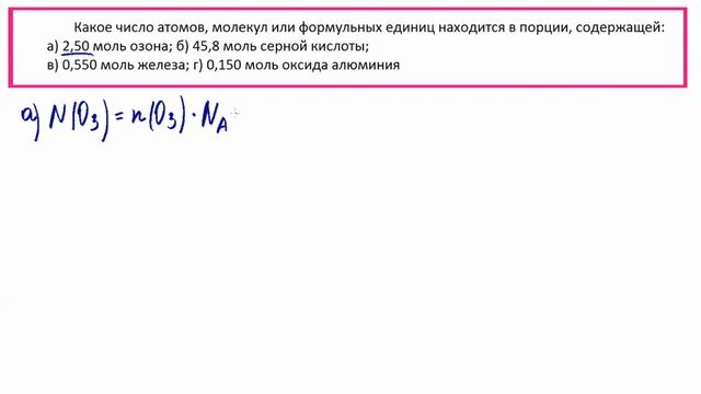 Химическое количество вещества. Моль. Химия 8 класс. смотреть онлайн