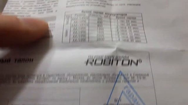 Зарядное устройство Robiton Smart S100