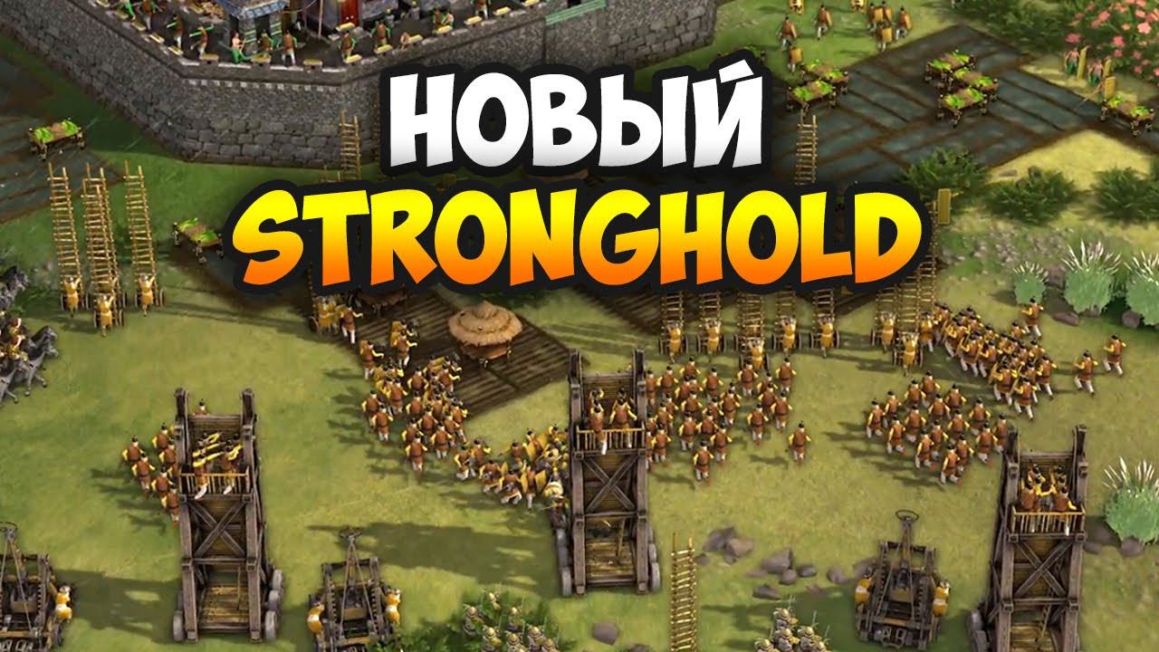 Stronghold: Warlords (Demo). Новая стратегия 2020 - Замковый симулятор