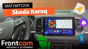 Мультимедиа Teyes CC3 2K для Skoda Karoq на ANDROID