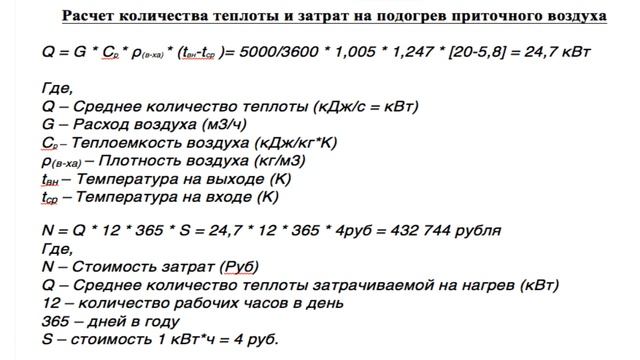 Рекуператор. Экономия 60% правда или миф? Вентиляция с рекуперацией подробный разбор. смотреть онлайн
