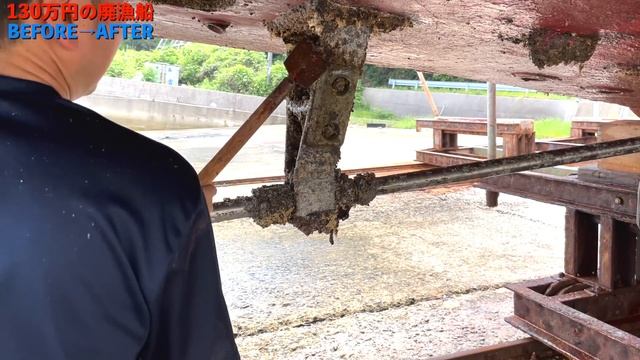 130万円で買った中古漁船は使用不可でした・・・ смотреть онлайн