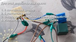 Как сделать  дворники быстрее на ВАЗ 2108,2109,21099,2113,2114,2115