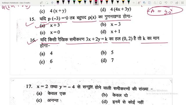 9th Math Halfyearly exam paper October 2022- 23 गणित असली पेपर, Ganit High School Ardhvarshik pape смотреть онлайн