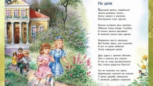 «Алексей Плещеев»: к 195-летию писателя