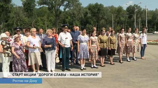 СТАРТ АКЦИИ "ДОРОГИ СЛАВЫ - НАША ИСТОРИЯ" смотреть онлайн