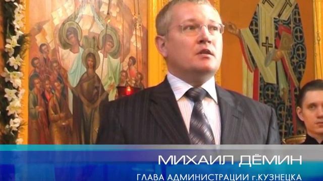 Кузнецк, май 2007, Вознесение Господне смотреть онлайн