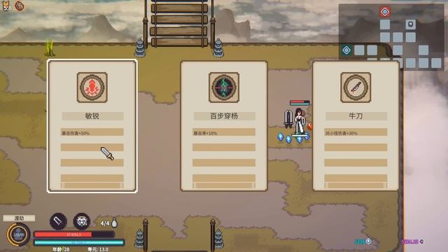 【修仙故事：轮回】Steam88%特别好评！肉鸽修仙新游！Cultivation Story: Reincarnation смотреть онлайн