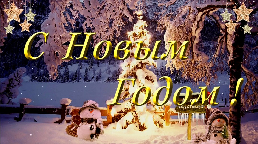НОВОГОДНЯЯ МУЗЫКА | С ПРАЗДНИКОМ | С НОВЫМ ГОДОМ смотреть онлайн