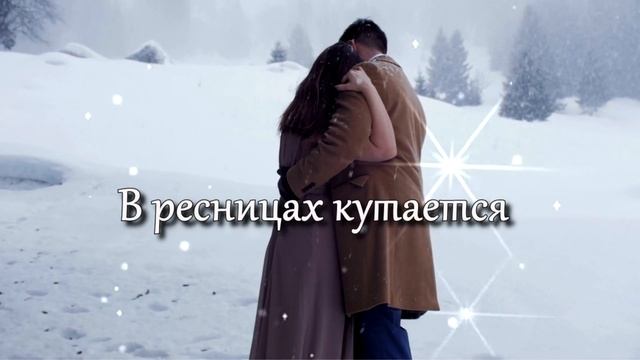 "Белый снег" Автор музыки - Андрей Обидин смотреть онлайн