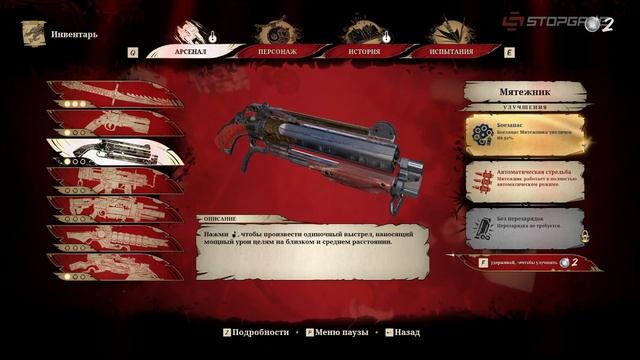 Shadow Warrior 3. Стрейф самурая смотреть онлайн