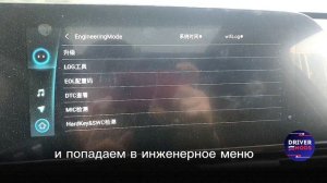 Как войти в инженерное меню ШГУ Chery Omoda | Чери Омода