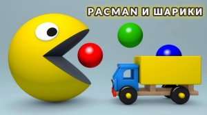 Pacman и разноцветные шарики - Развивающий мультик - Зяба Зяба