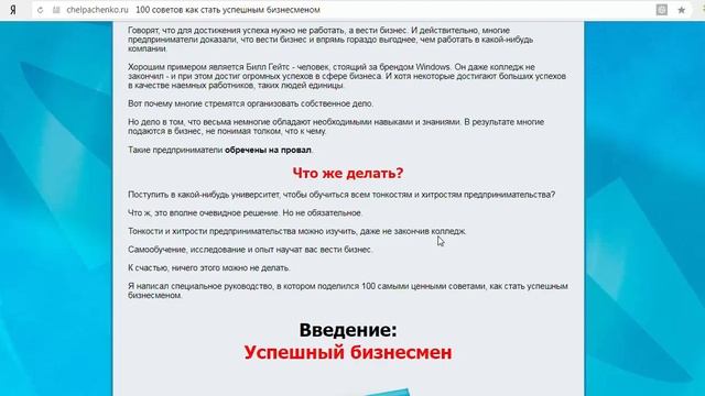 100 советов Как стать успешным бизнесменом смотреть онлайн