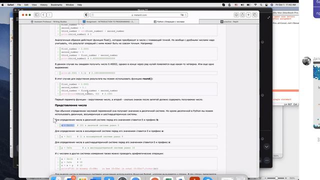 Массивы данных в Python Д410 Rec 10 01 21 смотреть онлайн