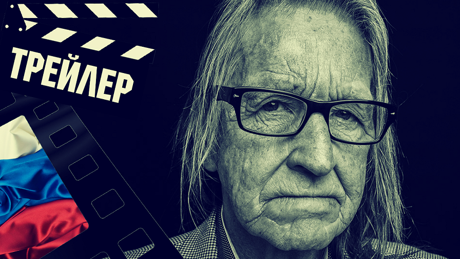 ??? БОСТОНСКИЙ ДЖОРДЖ (BOSTON) - 2022 (ТРЕЙЛЕР) (РУС) (СЕЗОН 1)