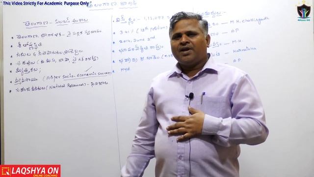 TSPSC Group 2 | Telangana Geography | Part-2 | Ramanjanelu смотреть онлайн