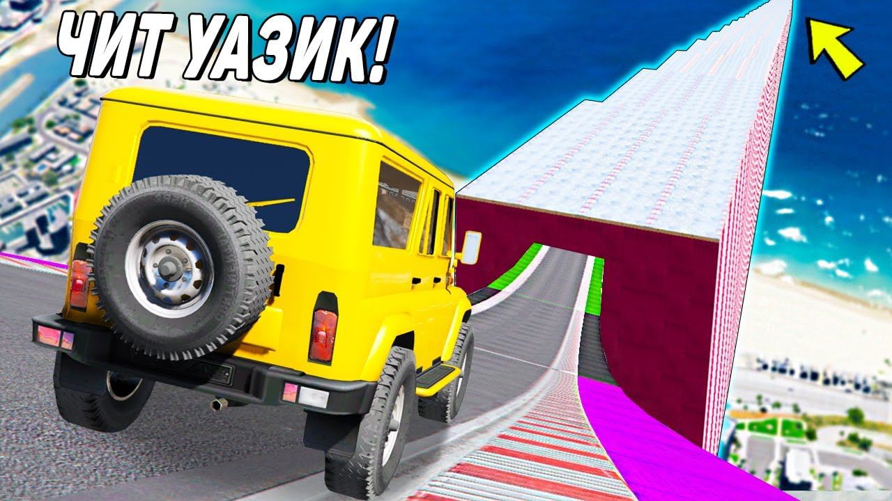 С ВЕТЕРКОМ! СПУСК ПО ЛЬДУ БЕЗ ТОРМОЗОВ НА ЧИТ ТАЧКАХ В ГТА 5! СПУСК БЕЗ ТОРМОЗА GTA 5! смотреть онлайн