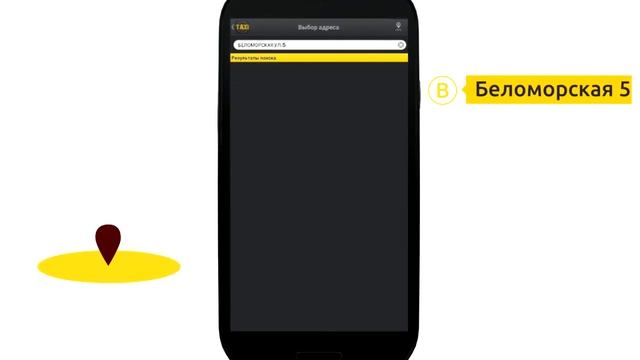 TAXI2 Заказ такси в Киеве смотреть онлайн