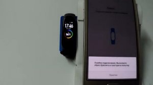 Подключение Mi Band 4 к новому смартфону без отключения от старого