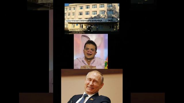 психушка зеленушка Владимир Путин хохохохоох смотреть онлайн