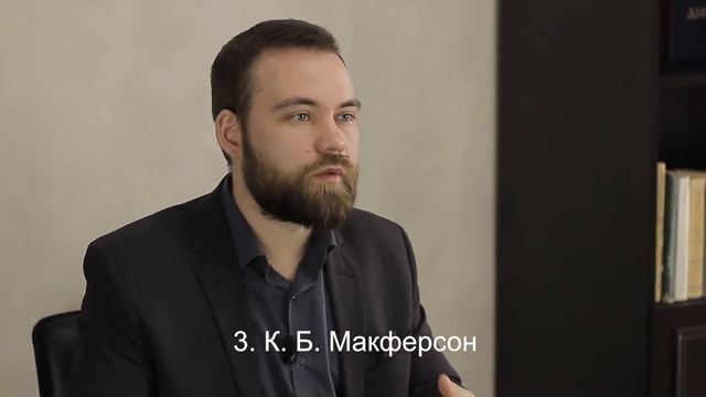 Демократия участия. Лекции по теории демократии, 2/12 смотреть онлайн