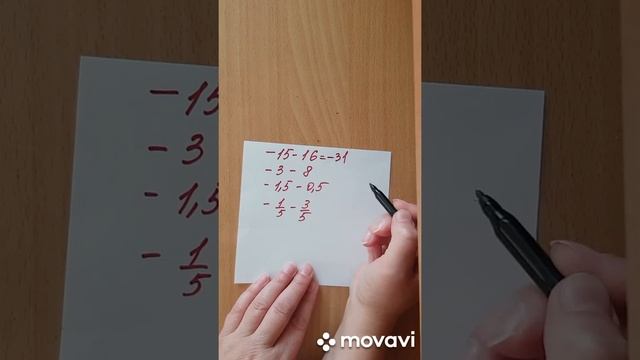 Как правильно считать примеры с минусами. смотреть онлайн