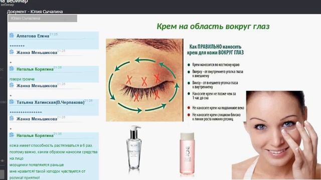 Системный уход за кожей лица. смотреть онлайн