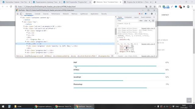 Натяжка верстки на WordPress | Часть 2 | На примере Landing Page | Плагин для Прогресс бар смотреть онлайн