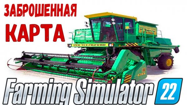 ФС 22 ПРОХОЖДЕНИЕ