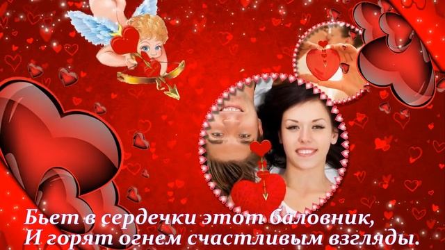 С Днем Святого Валентина смотреть онлайн