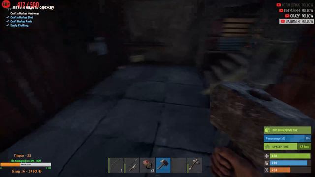 Rust- Официальный сервер. Продолжаем строить дом . смотреть онлайн