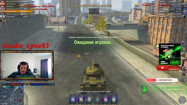 🔥STREAM WoT Blitz🔥ЛАМПОВАЯ АТМОСФЕРА🔥ВЗВОДНАЯ ИГРА С ПОДПИСЧИКАМИ🔥ВЕСЕЛОЕ И ТЕПЛОЕ ОБЩЕНИЕ WOTBLITZ смотреть онлайн