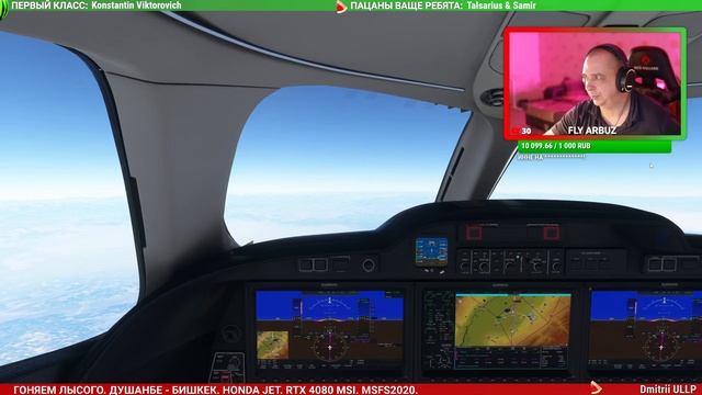 ДУШАНБЕ - БИШКЕК. HONDA JET. RTX 4080 MSI. MSFS2020. смотреть онлайн