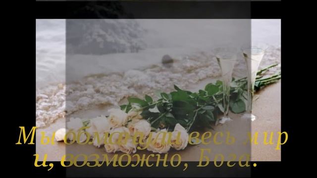 Самые лучшие стихи самая красивая музыка для вас "Я просто любила когда то..:" смотреть онлайн