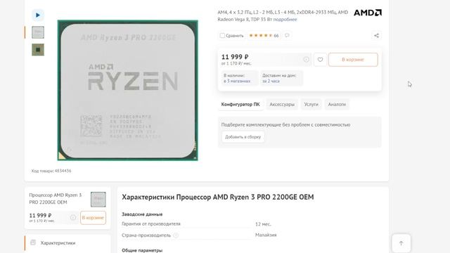 СБОРКА ПК ЗА 30000 РУБЛЕЙ | ЛУЧШЕ ТАКОЕ НЕ СОБИРАТЬ смотреть онлайн