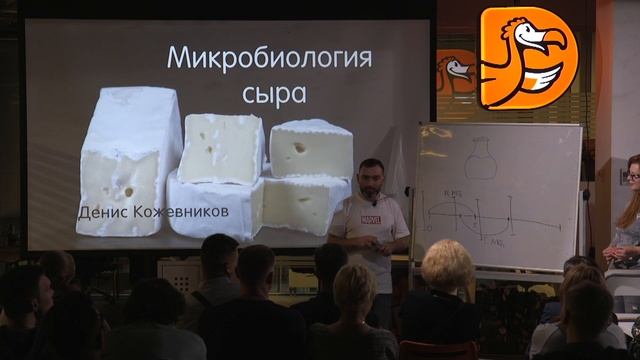 Сырные лекции. Микромир вкуса сыра (2 часть) смотреть онлайн