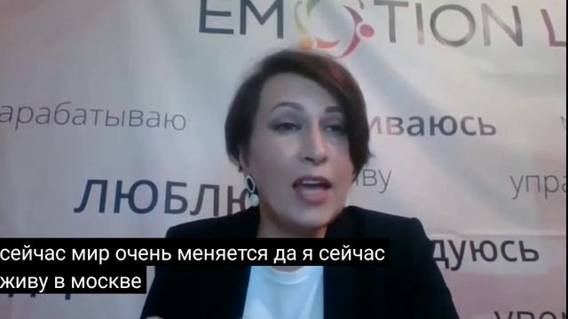 Что такое технология "Мастер эмоций" смотреть онлайн