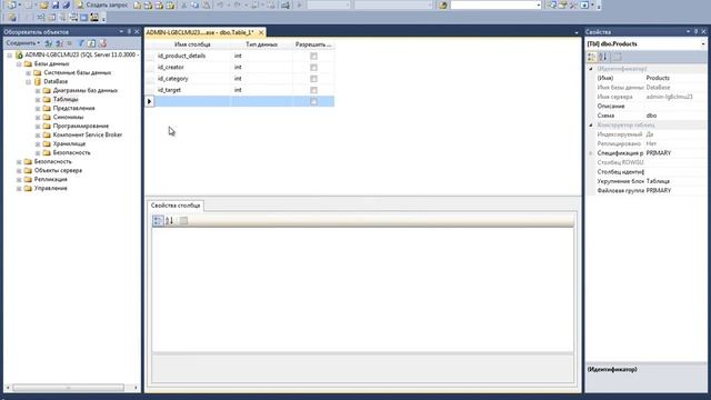 [C# & MS SQL 2012] Part 1. Создание БД в MS SQL 2012 смотреть онлайн