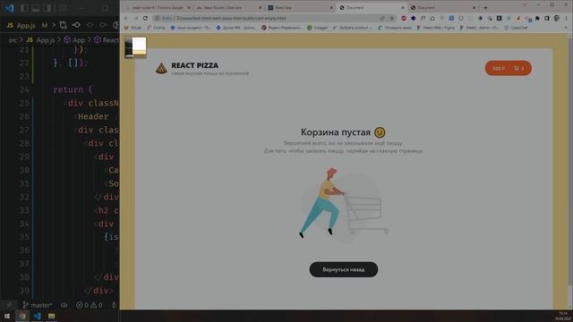 #7: ? React Pizza v2 — Подключаем React Router v6, создаем компонент-скелетон смотреть онлайн