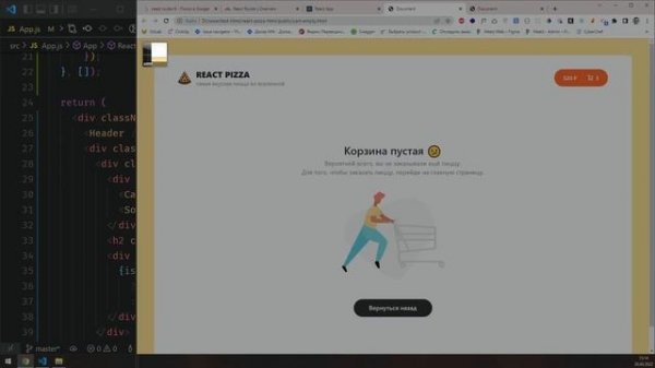 #7: ? React Pizza v2 — Подключаем React Router v6, создаем компонент-скелетон